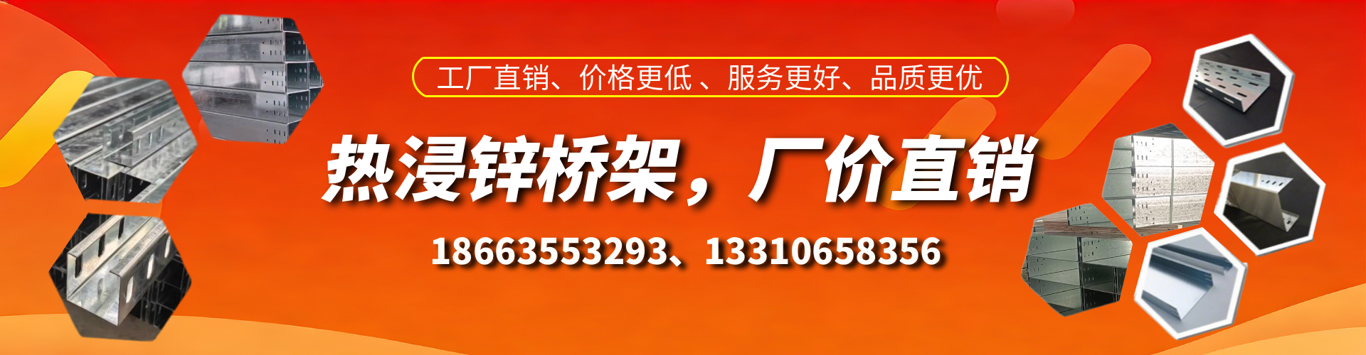 安溪热浸锌桥架厂家